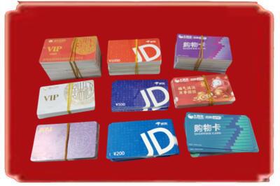 昌都市类乌齐烟酒回收JD购物卡.jpg