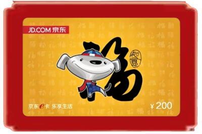 昌都市类乌齐烟酒回收京东E卡.jpg